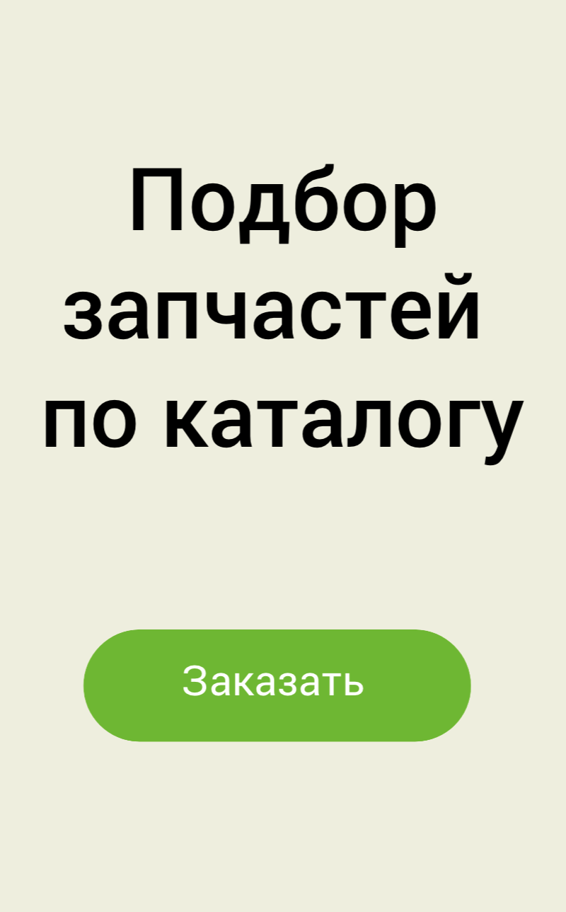 Запчасти Опель Казань | Магазин автозапчастей Opel - страница 16