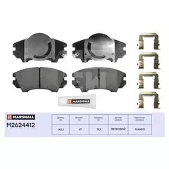Колодки тормозные MARSHALL M2624412