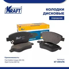 Колодки дисковые передние для а/м Fiat Doblo Cargo/Фиат Добло Карго (00-10), Opel Corsa/Опель Корса (06-14) KRAFT KT 091476
