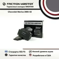 Тормозные колодки FRICTION MASTER MKD1189 для автомобиля Шевроле Мерива 2006-02