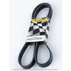 Ремень поликлиновой 6PK1548 BMW 1 (E87,E81) 04-, 5 (E60,E61) 01-, 7 (E65, E66, E67) 01-; Opel Mokka 12-; Skoda Octavia I 96-; Volkswagen Golf IV 97- - Dunlop арт. 6PK1548