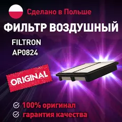 Фильтр воздушный AP0824 FILTRON для Daewoo Matiz, Chevrolet Spark / Воздушный фильтр Фильтрон для Дэу Матиз, Шевроле Спарк