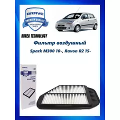Фильтр воздушный Spark M300 10-, Ravon R2 15-