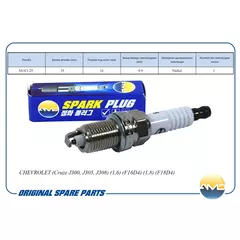 Свеча зажигания AMD AMD.PL86