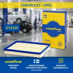Фильтр воздушный Chevrolet Niva (1.8л 125 л.с.) 07- Opel Astra G H 98- Opel Zafira A B 99- /кросс-номер MANN C 30 130 /OEM 90531003 9117557