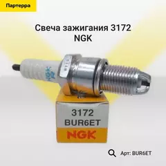 Свеча зажигания NGK BUR6ET
