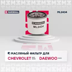 Фильтр масляный Chevrolet Aveo 06- Chevrolet Spark 98- Daewoo Matiz 98- /кросс-номер MANN W 672 /OEM 25183779 96570765