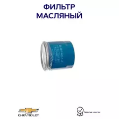 Масляный фильтр MANDO MOF4614 для а/м Chevrolet Aveo T250-255, Spark