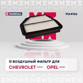 Фильтр воздушный MARSHALL Chevrolet Captiva 06- Opel Antara 06- /кросс-номер MANN C 29 008 /OEM 96628890 4807917