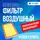 Фильтр воздушный JDA0017 Just Drive для Chevrolet Aveo, Cobalt / Воздушный фильтр Джаст Драйв для Шевроле Авео, Кобальт Фильтр воздушный JDA0017 Just Drive для Chevrolet Aveo, Cobalt / Воздушный фильтр Джаст Драйв для Шевроле Авео, Кобальт