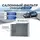 Фильтр салонный угольный Nordfil CN1072K для Opel Astra G/H, Zafira A, на Опель Астра / на Опель Зафира Фильтр салонный угольный Nordfil CN1072K для Opel Astra G/H, Zafira A, на Опель Астра / на Опель Зафира