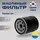 Фильтр масляный Daewoo Nexia Lanos Aveo Cruze 1.6 Lacetti Opel Astra H-J 1.4-1.6