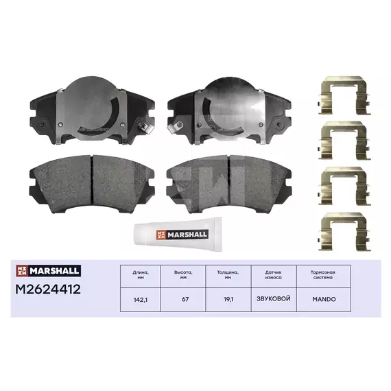 Колодки тормозные MARSHALL M2624412