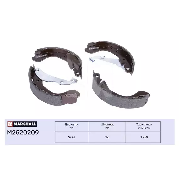 Колодки тормозные MARSHALL M2520209