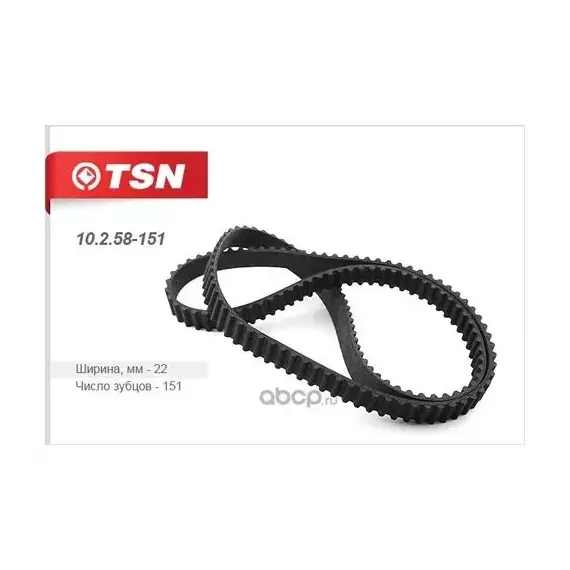 TSN 10.2.58-151 Ремень ГРМ CHEVROLET Captiva 2.0D Epica 2.0D Lacetti 2.0D Nubira 2.0 D 10258151 - TSN арт. 10258151