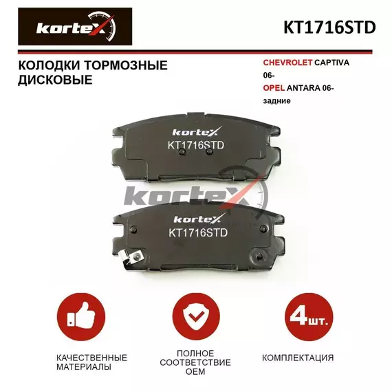Колодки тормозные CHEVROLET CAPTIVA 06- / OPEL ANTARA 06- задн.к-т