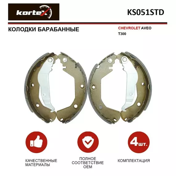 Колодки барабанные CHEVROLET AVEO T300