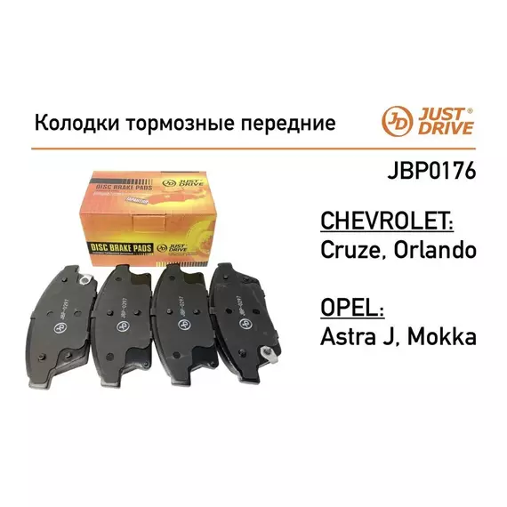 Колодки тормозные Just Drive JBP0297 Передние