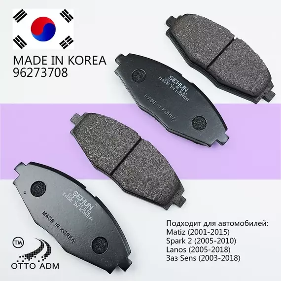 Колодки тормозные Sehun 96273708 Слева, Справа
