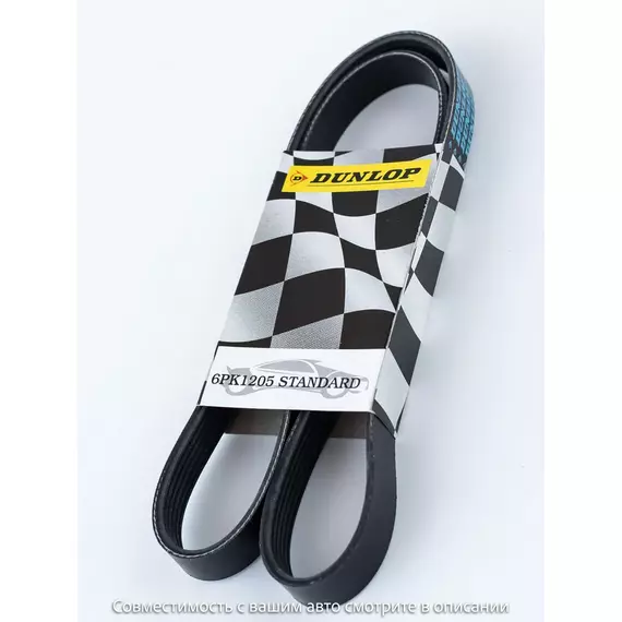 Ремень поликлиновой 6PK1205 Renault Duster I 11-, Logan I, II 04-; Nissan Juke I 10-, Qashqai I 07- - Dunlop арт. 6PK1205