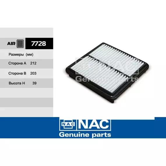 Фильтр воздушный NAC-7728 CHEVROLET/DAEWOO Lanos