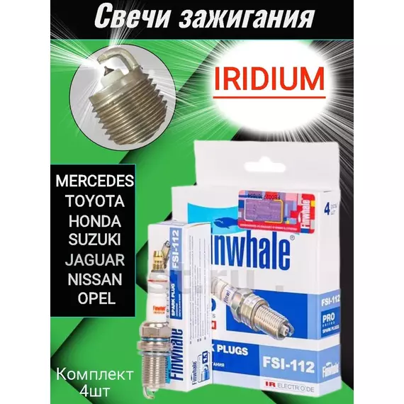 Свеча зажигания Finwhale Fsi-112