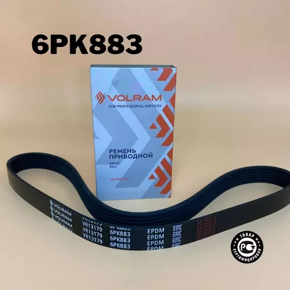 Ремень поликлиновой 6PK883 VOLRAM Chevrolet; ; Nissan; Renault; Daewoo - VOLRAM арт. VR13179