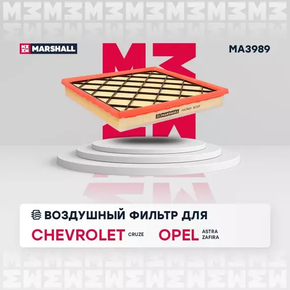 Фильтр воздушный (двиг. 1.4 турбо) Opel Astra J 09- /кросс-номер MANN C 27 107 /OEM 13272719 834126