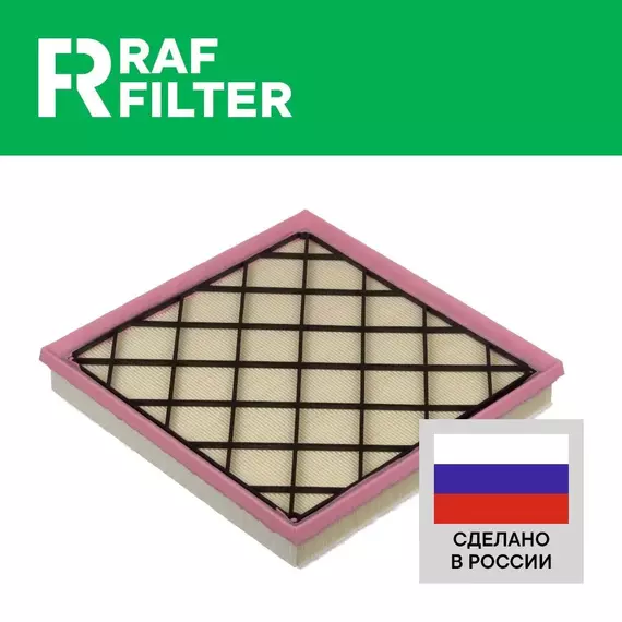 Фильтр воздушный ШЕВРОЛЕ Круз 1.6 1.8 Орландо 1.8 ОПЕЛЬ Астра j 1.4 1.6, 13272717 13272720 Воздушный фильтр CHEVROLET Cruze Orlando OPEL Astra J Astra J GTC 2009 2010 2011 2012 2013 2014 2015