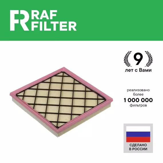 Фильтр воздушный ШЕВРОЛЕ Круз 1.6 1.8 Орландо 1.8 ОПЕЛЬ Астра j 1.4 1.6, 13272717 13272720 Воздушный фильтр CHEVROLET Cruze Orlando OPEL Astra J Astra J GTC 2009 2010 2011 2012 2013 2014 2015