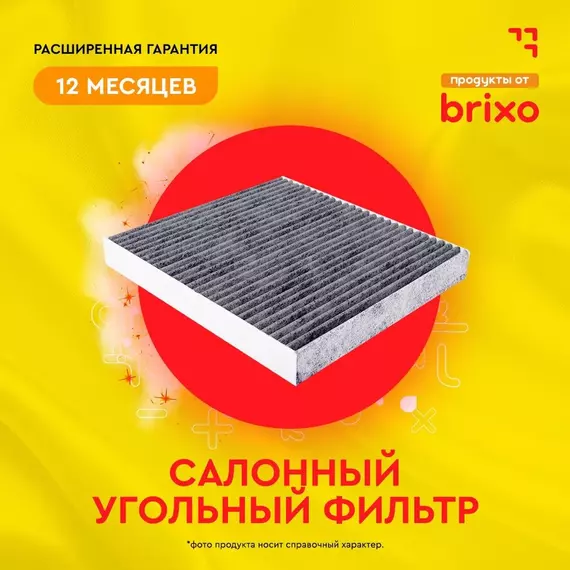 Салонный угольный фильтр CHEVROLET TAHOE (K2UC), CADILLAC ESCALADE (ШЕВРОЛЕ ТАХО, КАДИЛЛАК ЭСКАЛЕЙД) JS AC0242C