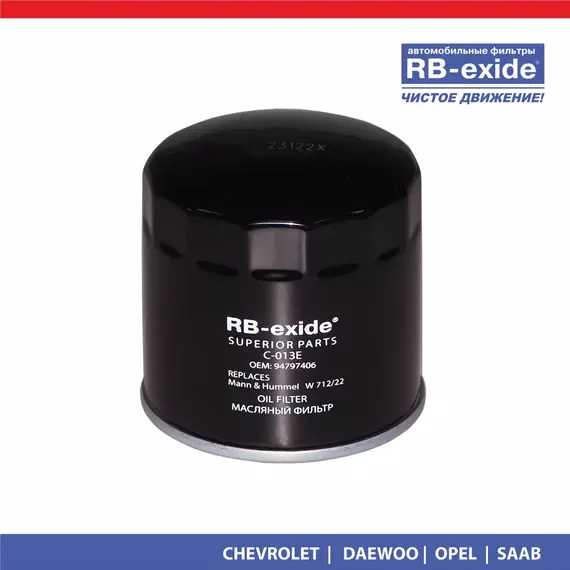 Фильтр масляный RB-exide С-013E Chevrolet Opel Saab Daewoo