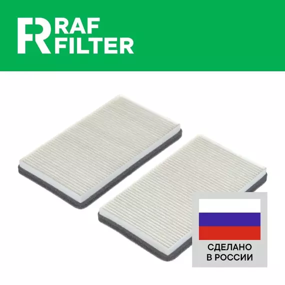Фильтр салонный КАДИЛЛАК Эскалейд 2 2001-2006 ШЕВРОЛЕ Тахо 2000-2006 ОЕМ 19257782 Фильтр салона CADILLAC Escalade, CHEVROLET Tahoe 2001 2002 2003 2004 2005 2006