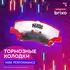 Спортивные передние тормозные колодки CHEVROLET CRUZE (J300/J305)/ORLANDO/AVEO (T300)/TRAX/TRACKER, OPEL MOKKA/MOKKA X (J13)/ZAFIRA (P12)/ASTRA (ШЕВРОЛЕ КРУЗ/ОРЛАНДО/АВЕО/ТРАКЕР, ОПЕЛЬ МОККА/ЗАФИРА/АСТРА) J NIBK PN0391S