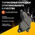 Колодки тормозные Eurorepar 1675991880 Задние