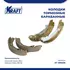 Колодки тормозные для а/м Chevrolet Spark / Шевроле Спак, Дэу Матиз / Daewoo Matiz 0.8-1.0, барабанные, KRAFT KT 091506
