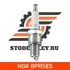 Свеча зажигания NGK BPR5ES