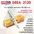 Свеча зажигания NGK 2120 D8EA /для снегоходов/мотоциклов/квадроциклов/катеров
