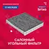 Салонный угольный фильтр OPEL ASTRA H / ASTRA G, CHEVROLET VIVA (ОПЕЛЬ АСТРА , ШЕВРОЛЕ ВИВА) Sakura CAC6515