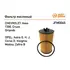 Фильтр масляный для (OPEL Astra G,H,J Corsa C,D, Insignia; CHEVROLET Aveo T300, Cruze) JUST DRIVE JFM0065