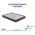 Фильтр салонный пылевой SAKURA CA65180 для а/м CHEVROLET Captiva, Equinox, Captiva Sport, Captiva II