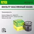 Фильтр масляный MANN W712/75 Daewoo Espero Nexia; Opel Astra F G H Corsa A B C Vectra A B C