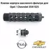 Клапан корпуса масляного фильтра для Opel / Chevrolet 5541525
